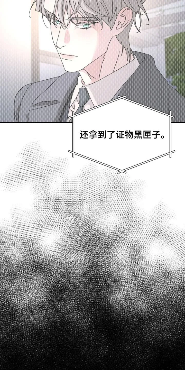 第200章：【第二季】你去哪了！ 第10页