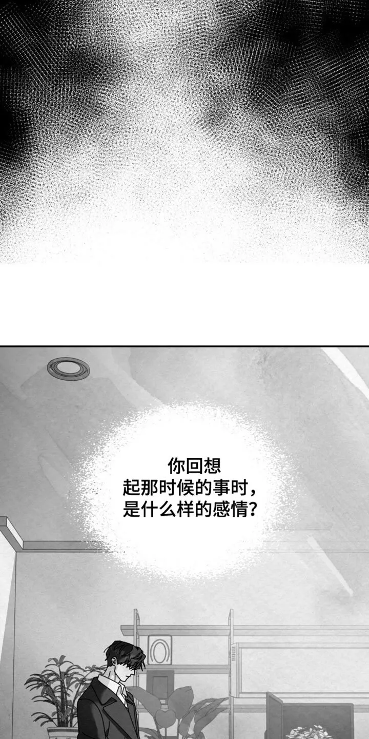 第200章：【第二季】你去哪了！ 第15页