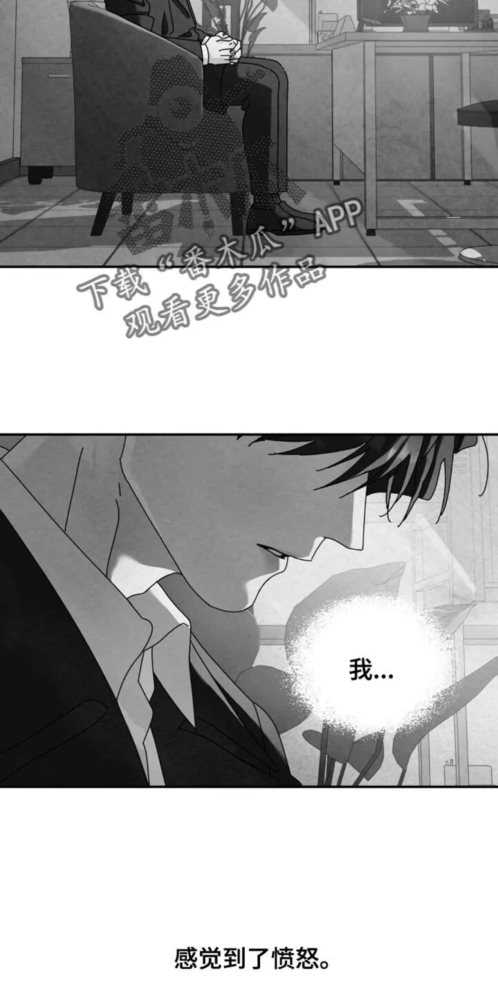 第200章：【第二季】你去哪了！ 第16页