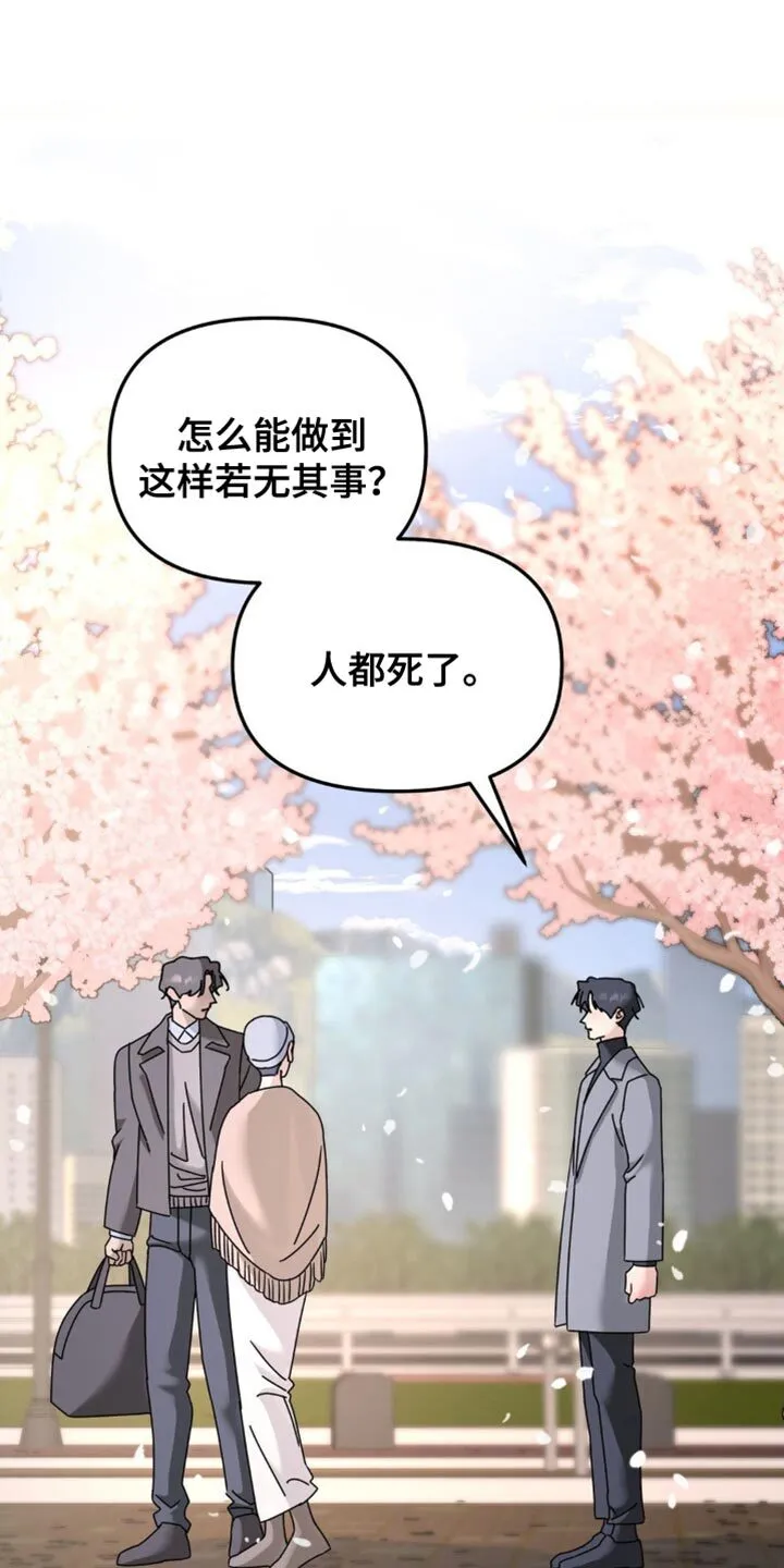 第200章：【第二季】你去哪了！ 第17页