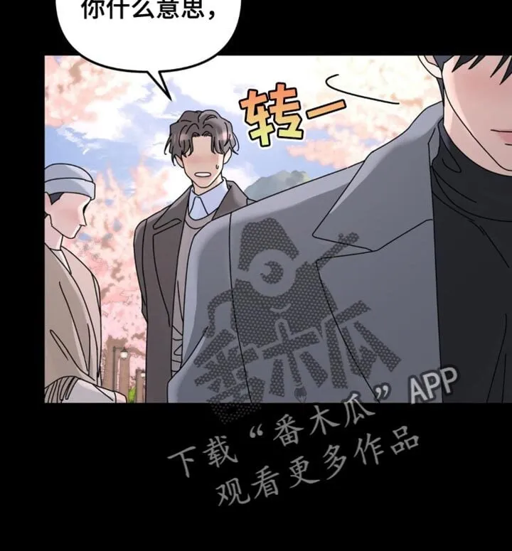 第200章：【第二季】你去哪了！ 第19页