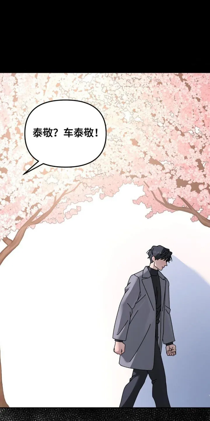 第200章：【第二季】你去哪了！ 第20页