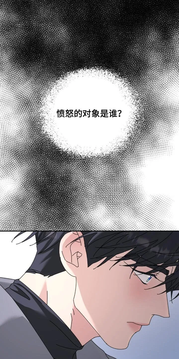 第200章：【第二季】你去哪了！ 第21页