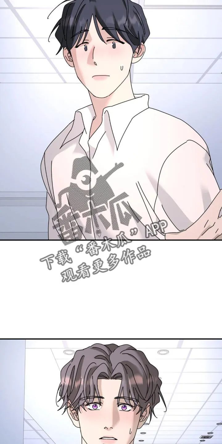 第200章：【第二季】你去哪了！ 第23页