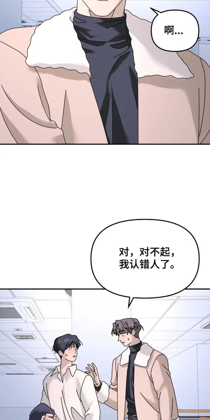 第200章：【第二季】你去哪了！ 第24页