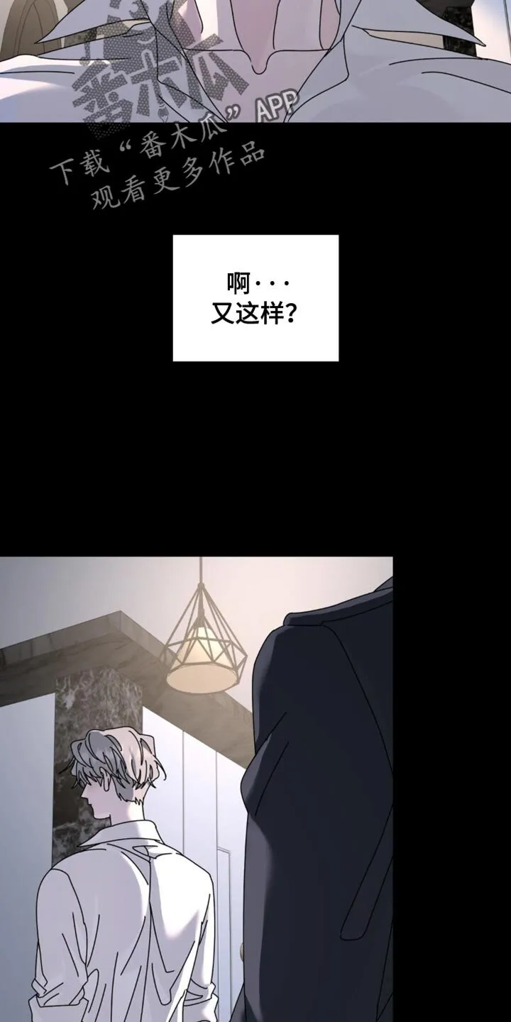 第201章：【第二季】回家再说 第2页