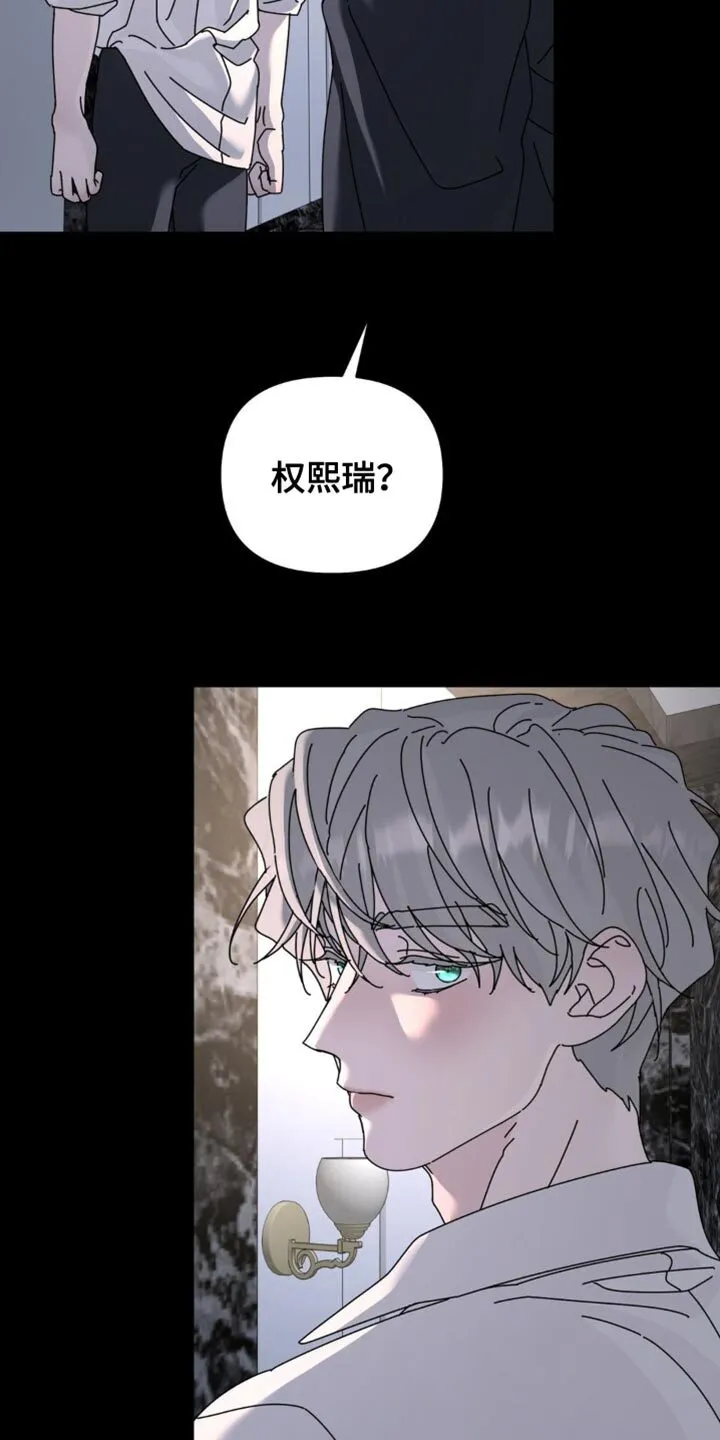 第201章：【第二季】回家再说 第3页