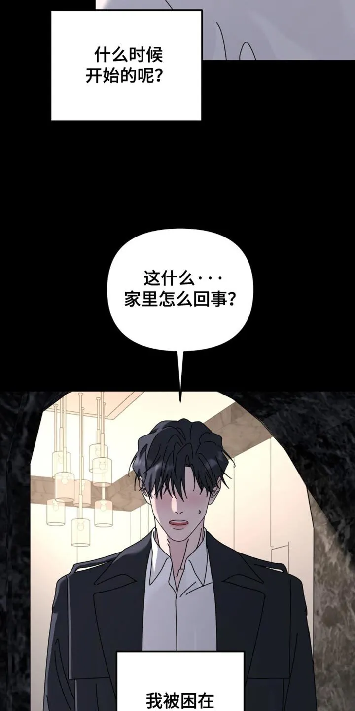第201章：【第二季】回家再说 第4页