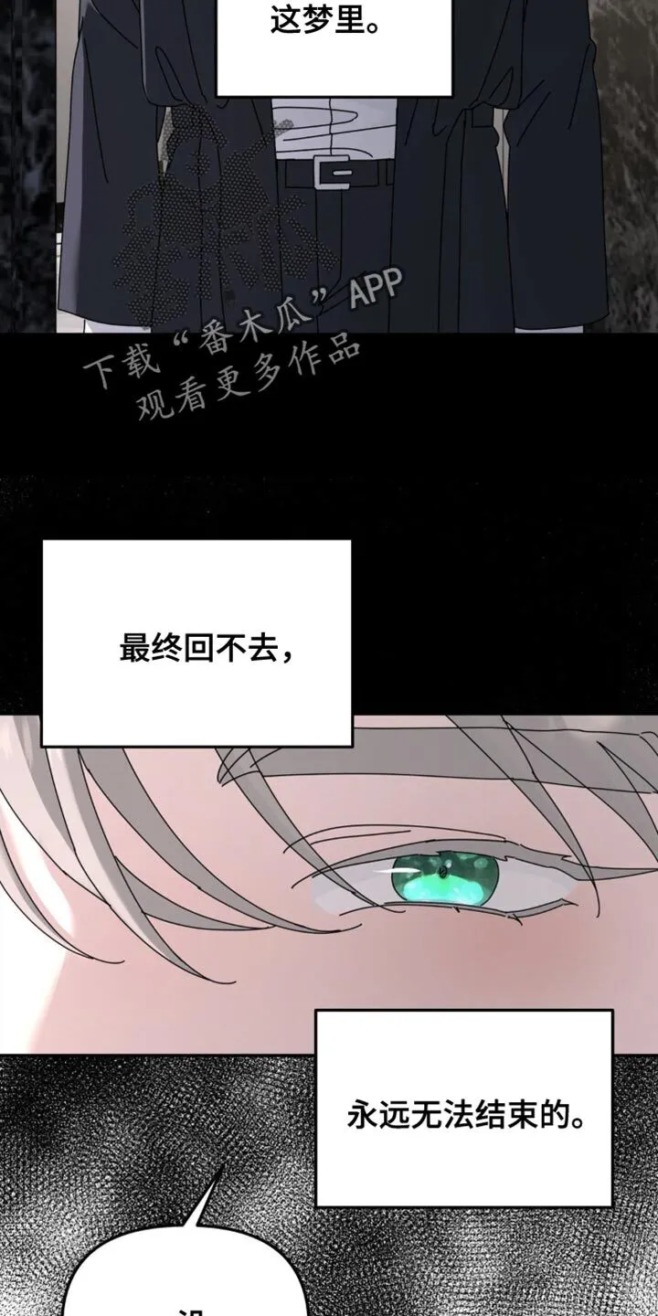第201章：【第二季】回家再说 第5页