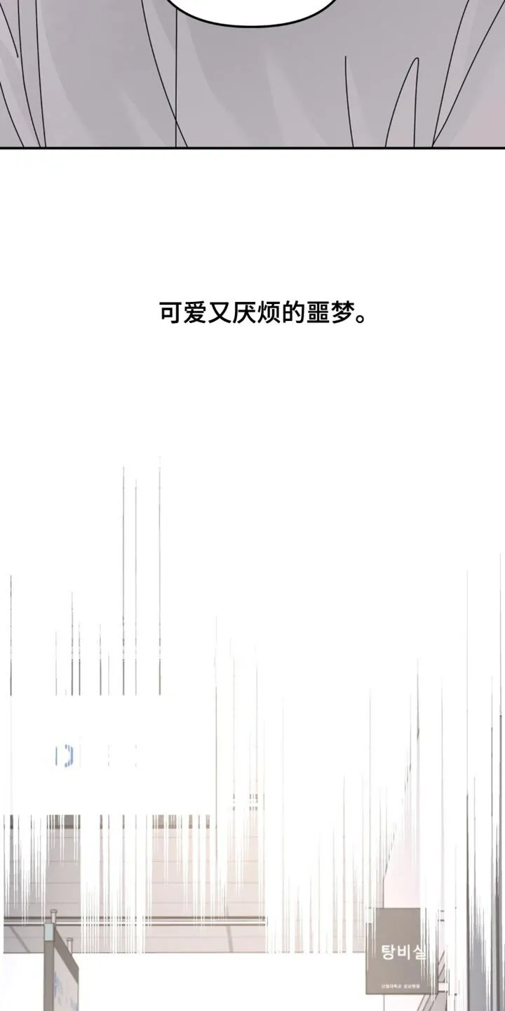 第201章：【第二季】回家再说 第7页