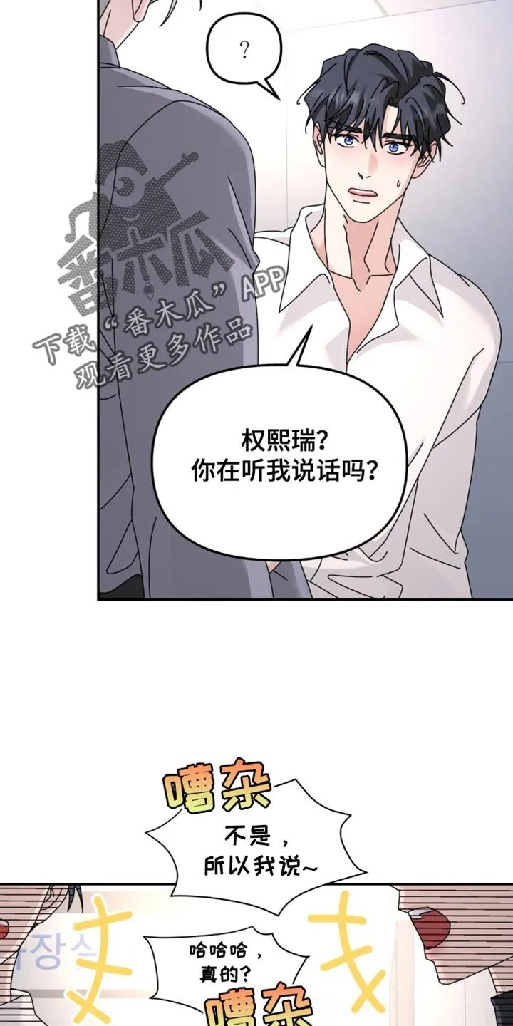 第201章：【第二季】回家再说 第11页
