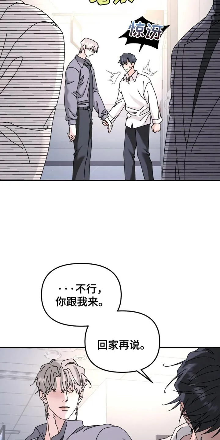 第201章：【第二季】回家再说 第12页