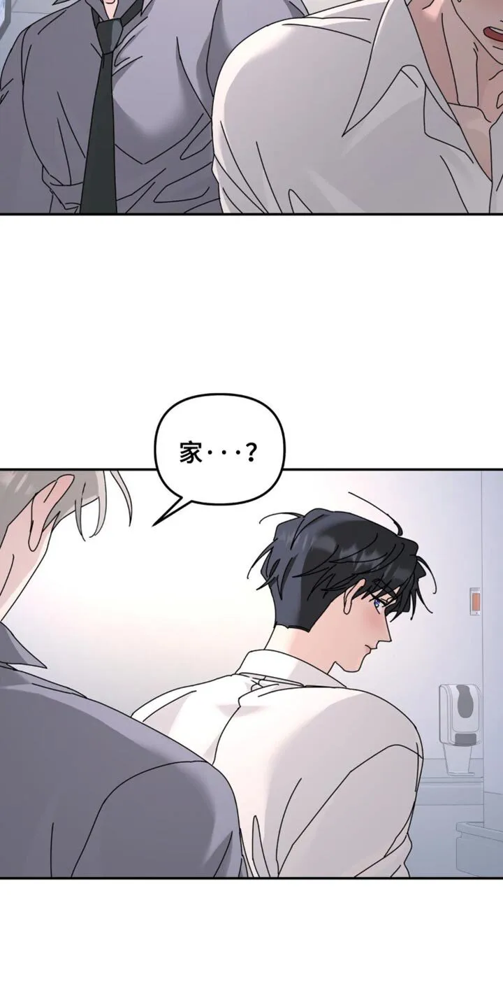 第201章：【第二季】回家再说 第13页