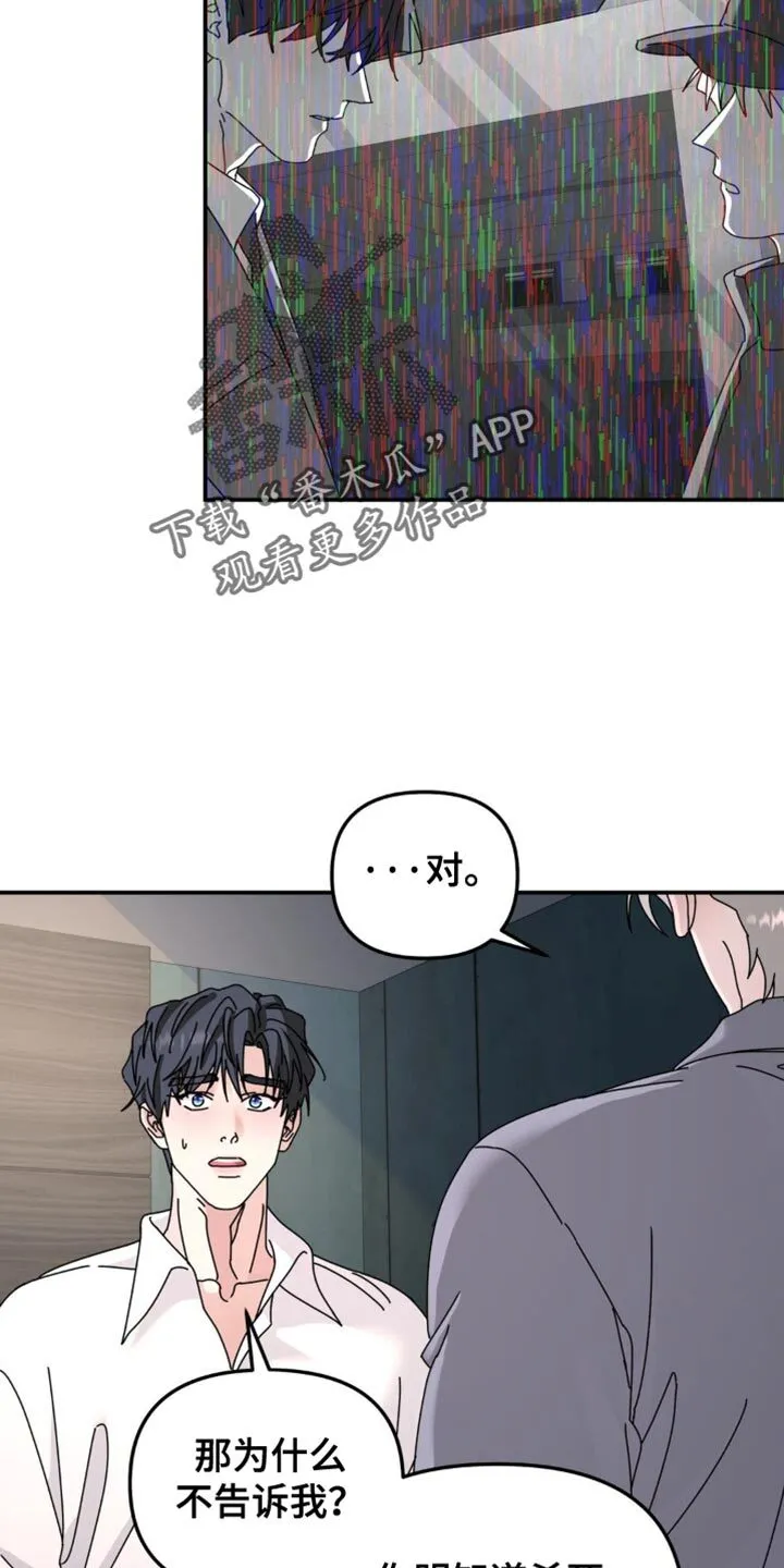 第201章：【第二季】回家再说 第22页