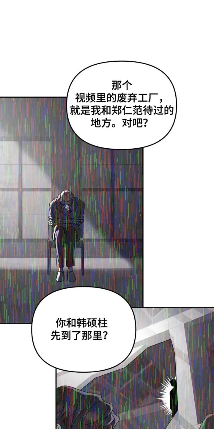 第202章：【第二季】污蔑 第1页