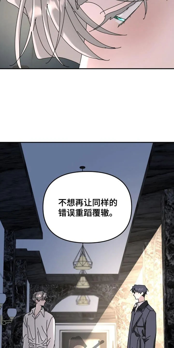 第202章：【第二季】污蔑 第4页