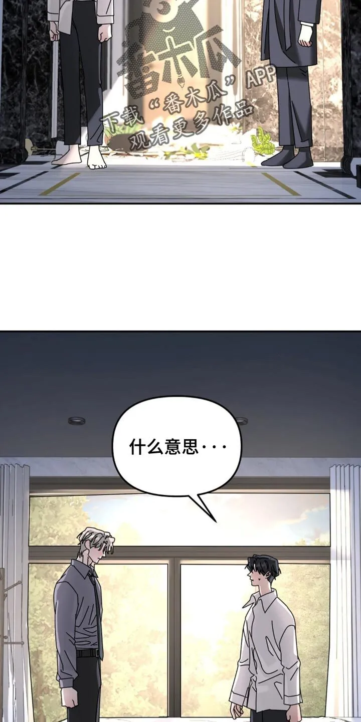 第202章：【第二季】污蔑 第5页