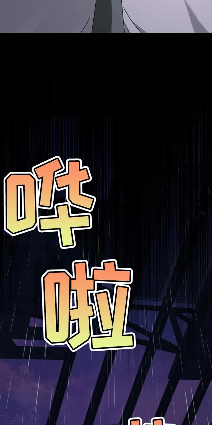 第202章：【第二季】污蔑 第15页