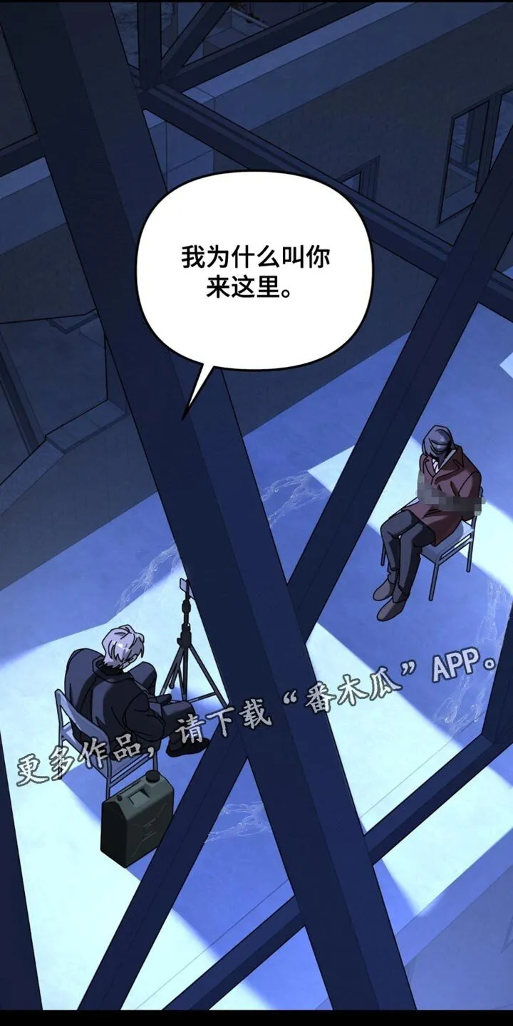 第202章：【第二季】污蔑 第18页