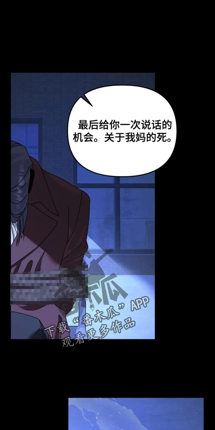 第203章：【第二季】陪着我 第1页