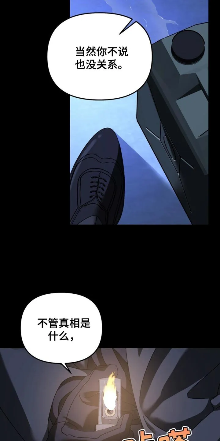 第203章：【第二季】陪着我 第2页
