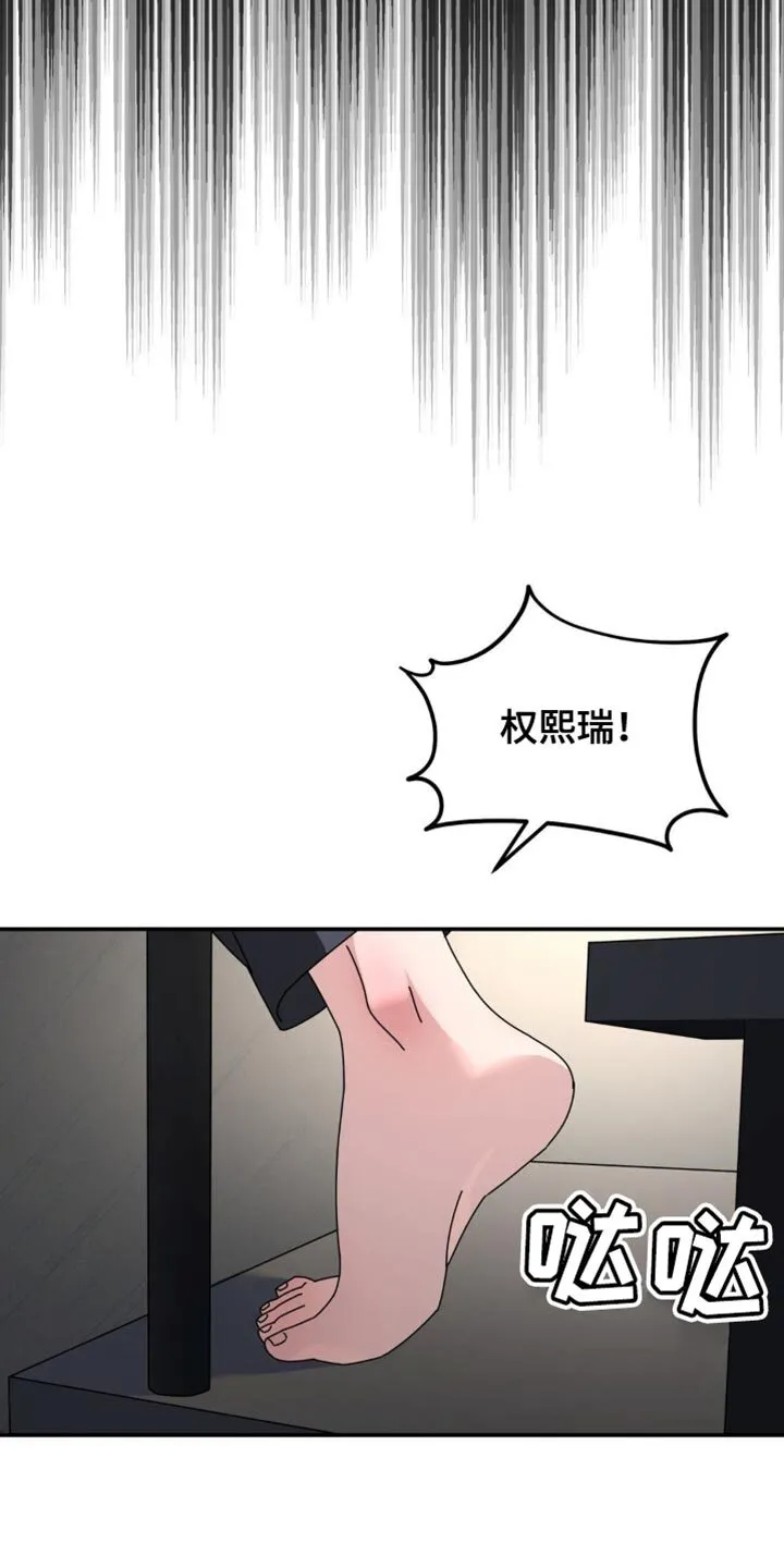 第203章：【第二季】陪着我 第5页