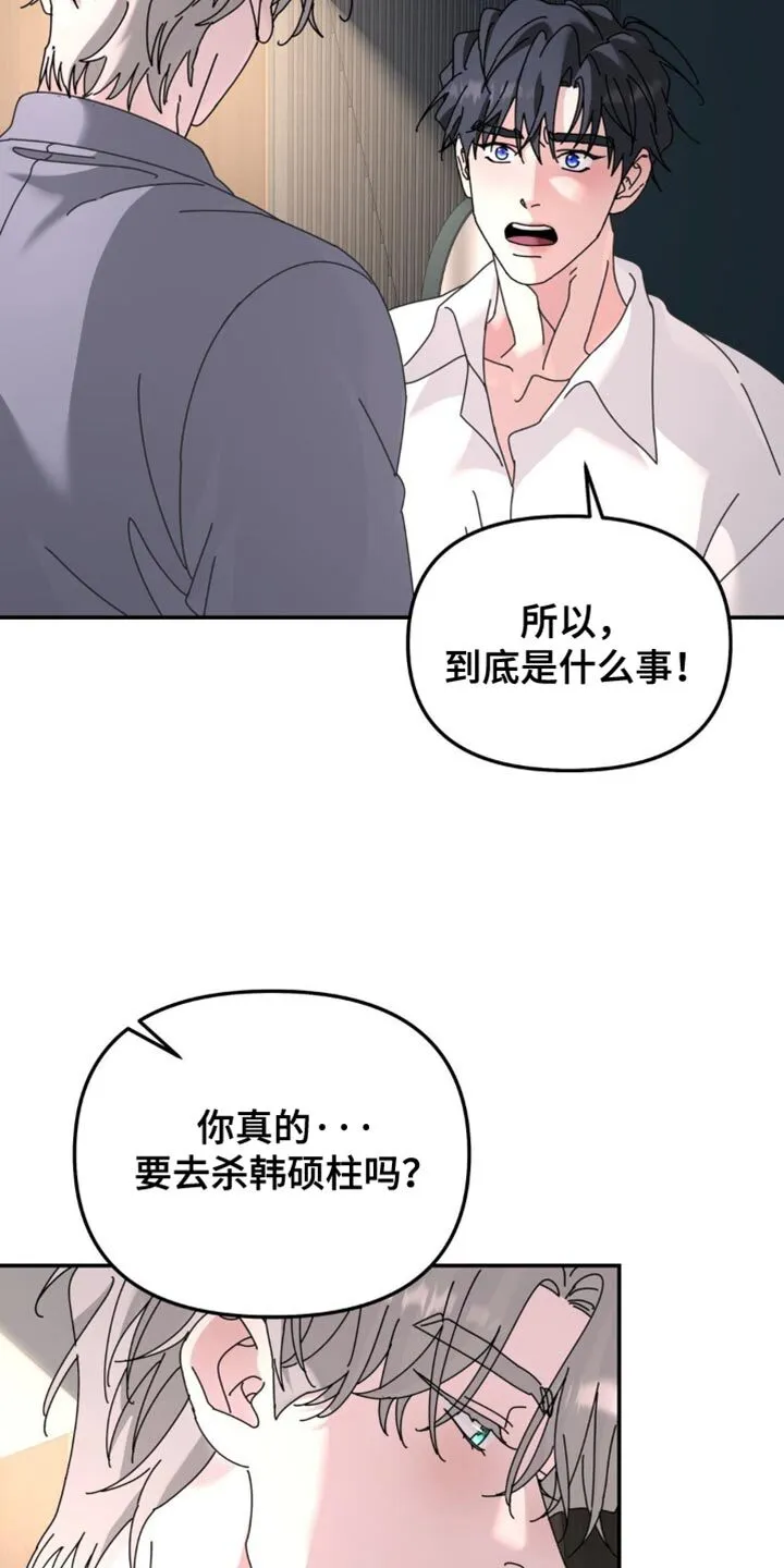 第203章：【第二季】陪着我 第8页