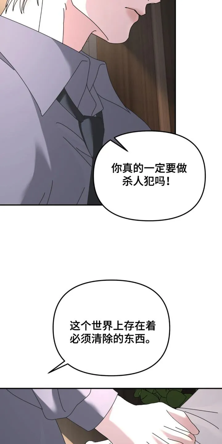 第203章：【第二季】陪着我 第9页