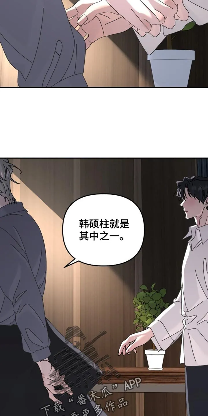 第203章：【第二季】陪着我 第10页