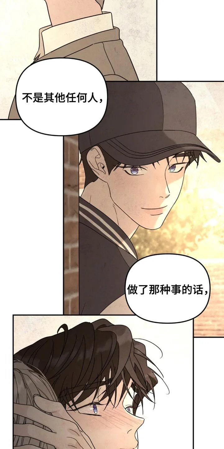 第203章：【第二季】陪着我 第14页