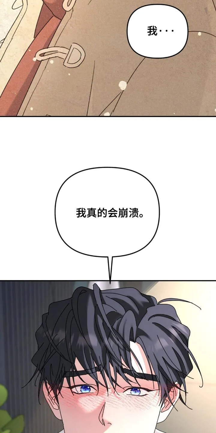 第203章：【第二季】陪着我 第16页