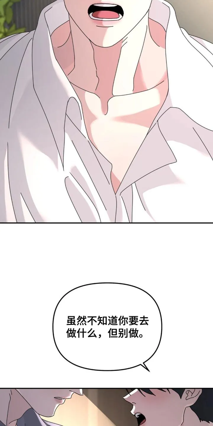 第203章：【第二季】陪着我 第17页