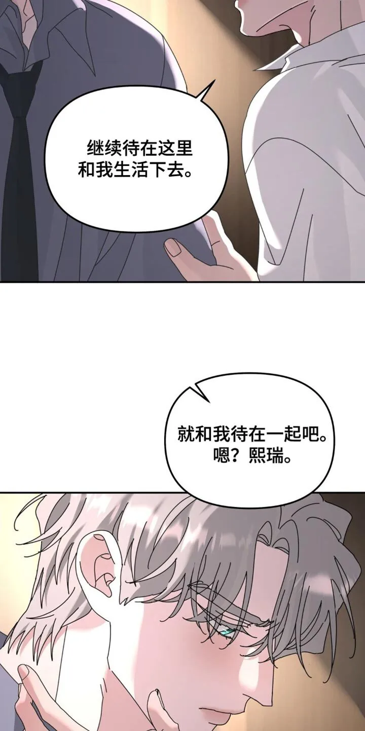 第203章：【第二季】陪着我 第18页