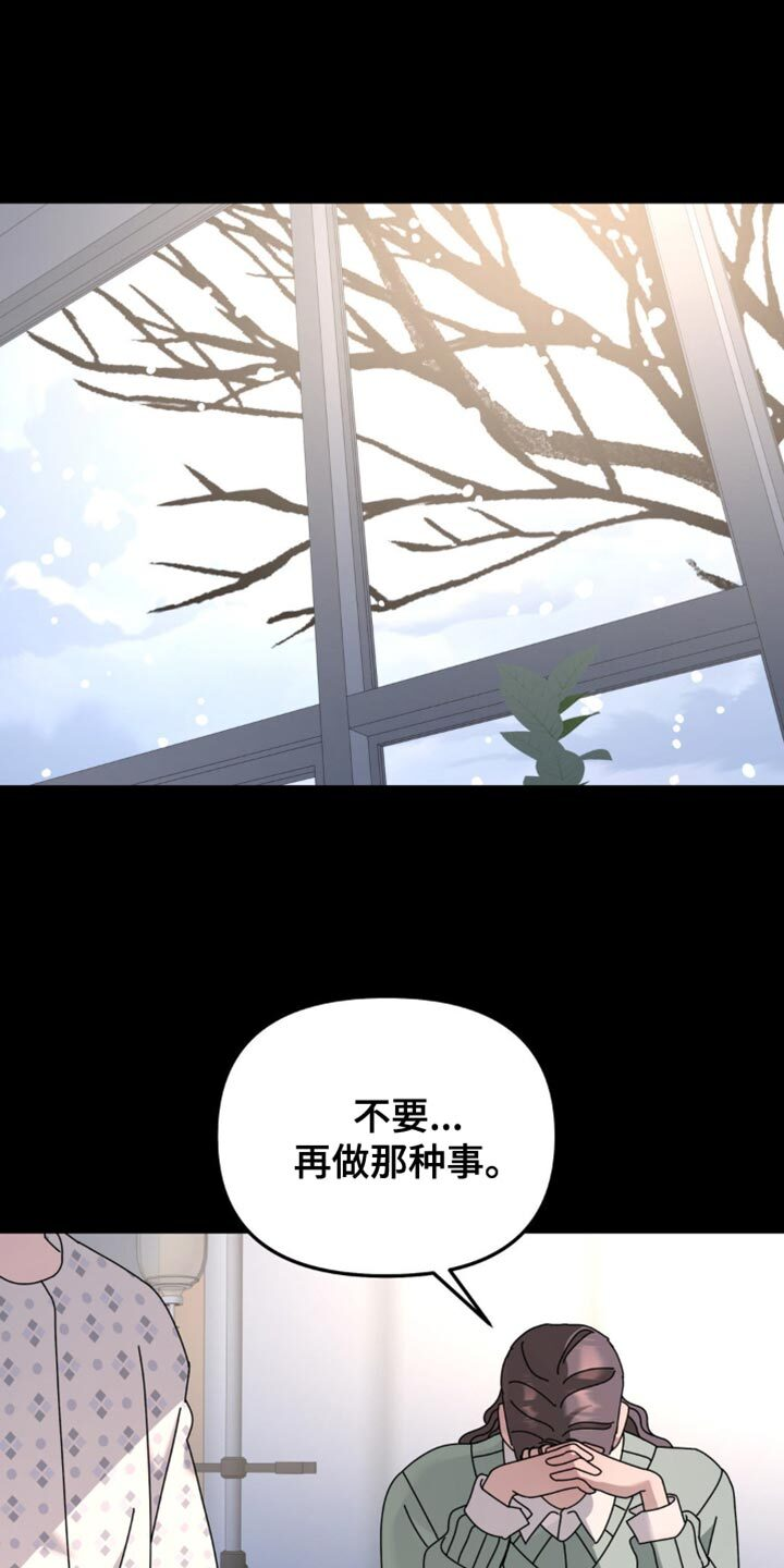 第204章：【第二季】不可以不忍吗？ 第1页