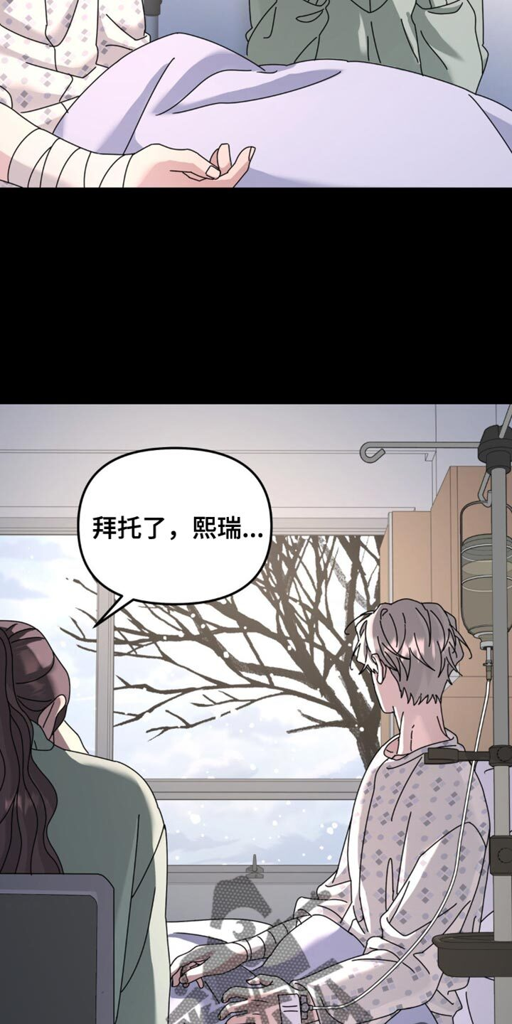 第204章：【第二季】不可以不忍吗？ 第2页