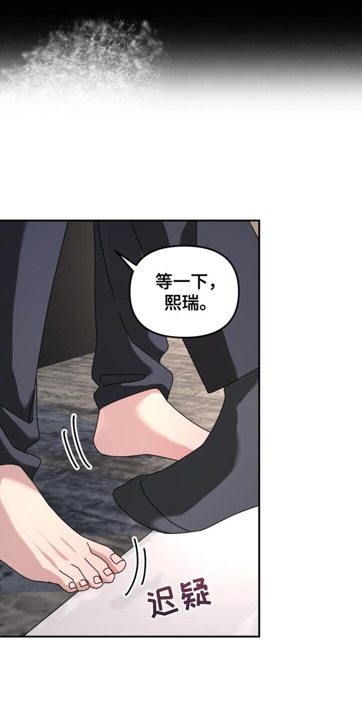 第204章：【第二季】不可以不忍吗？ 第4页