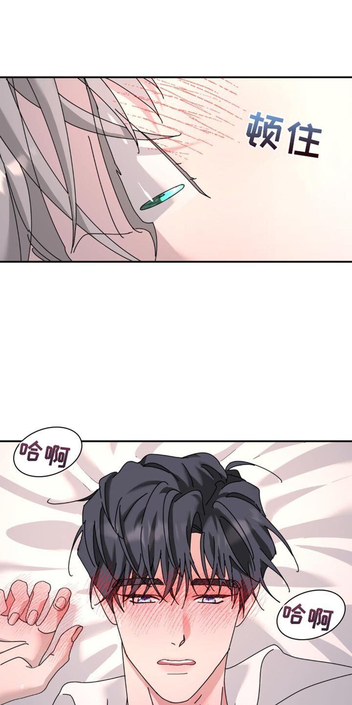第204章：【第二季】不可以不忍吗？ 第8页