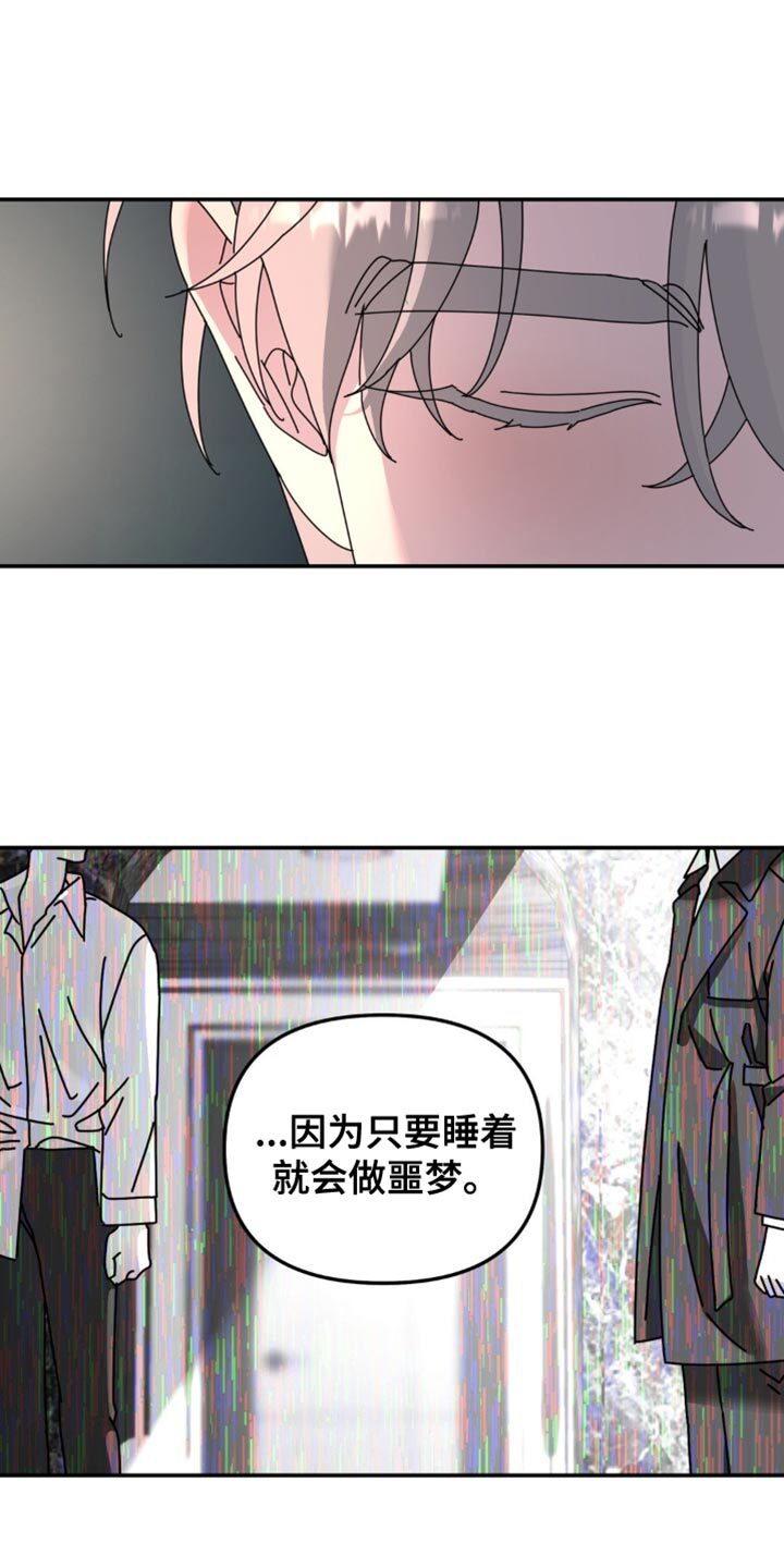 第205章：【第二季】现在我可以抱着你 第12页
