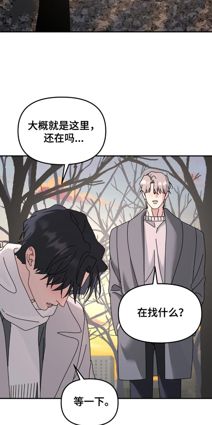第205章：【第二季】现在我可以抱着你 第17页