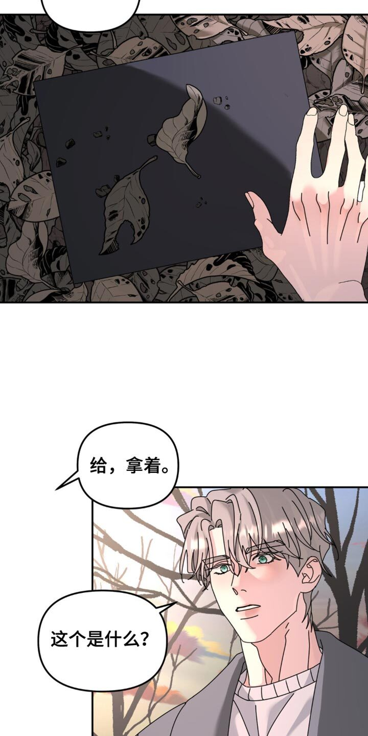 第205章：【第二季】现在我可以抱着你 第19页