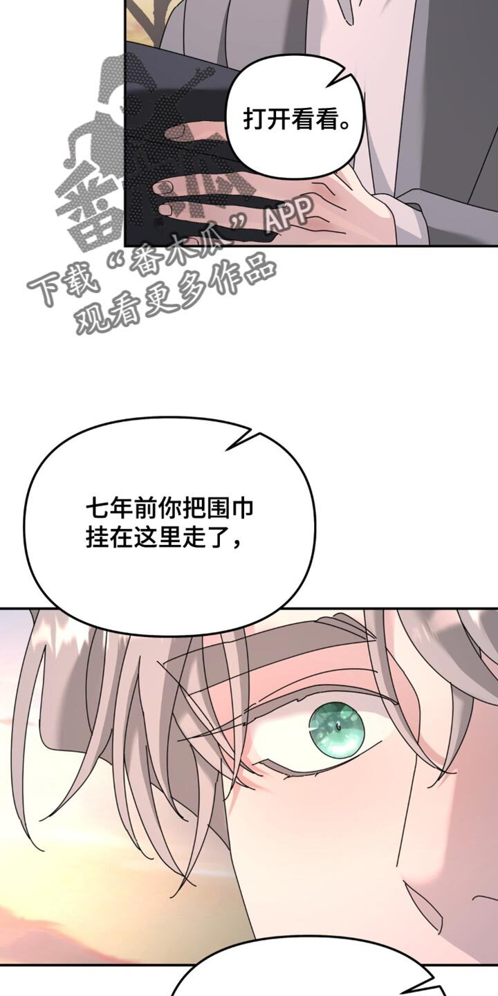 第205章：【第二季】现在我可以抱着你 第20页