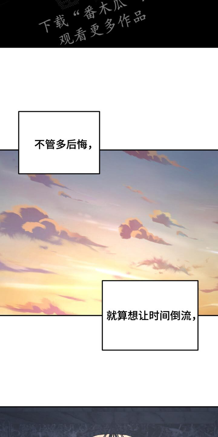 第205章：【第二季】现在我可以抱着你 第23页