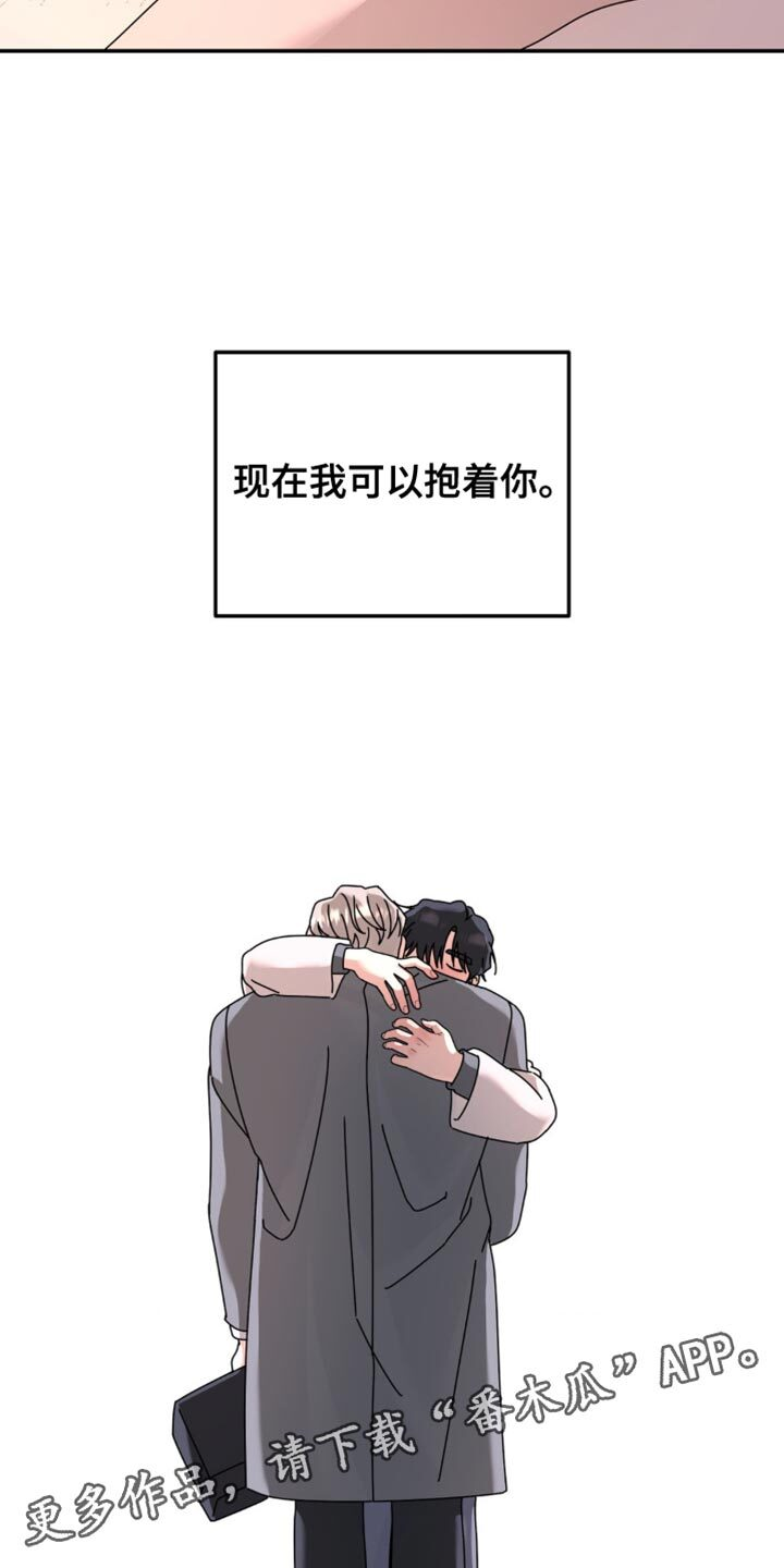 第205章：【第二季】现在我可以抱着你 第27页