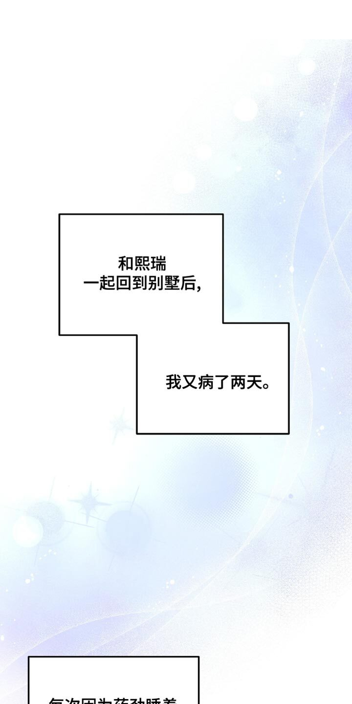 第206章：【第二季】他遵守了约定 第1页