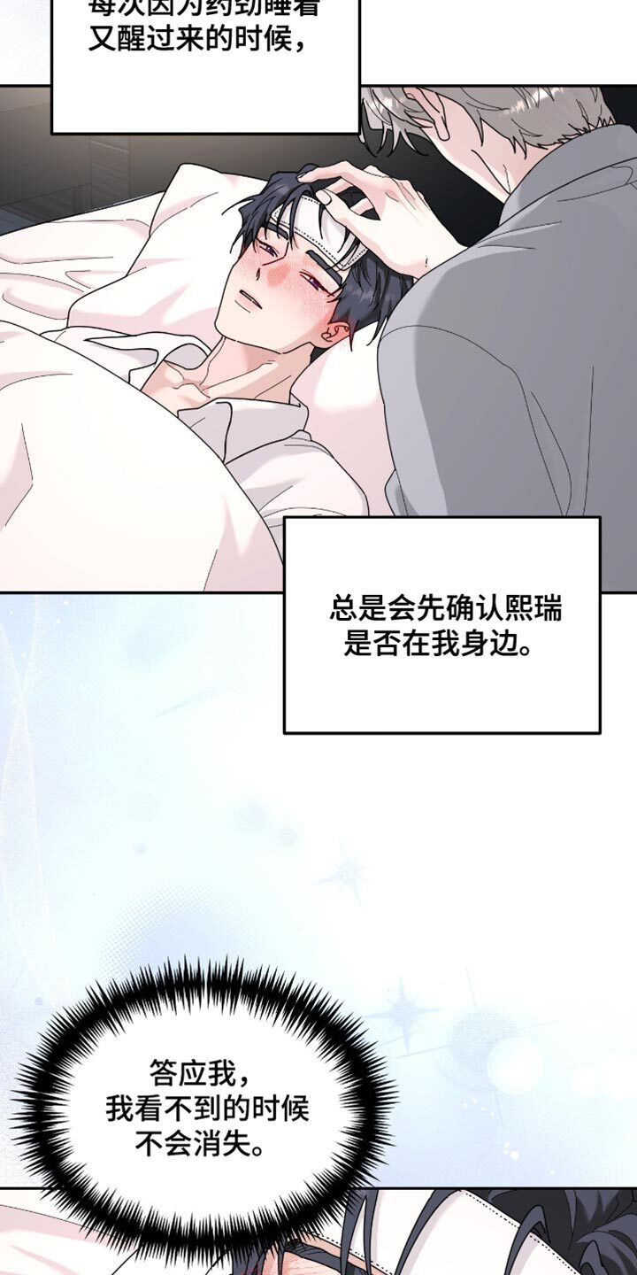 第206章：【第二季】他遵守了约定 第2页