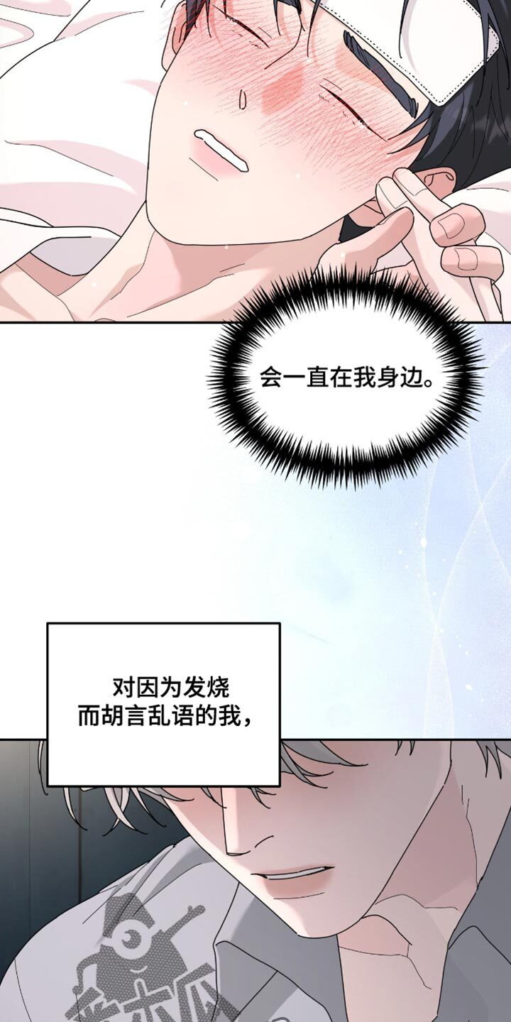 第206章：【第二季】他遵守了约定 第3页