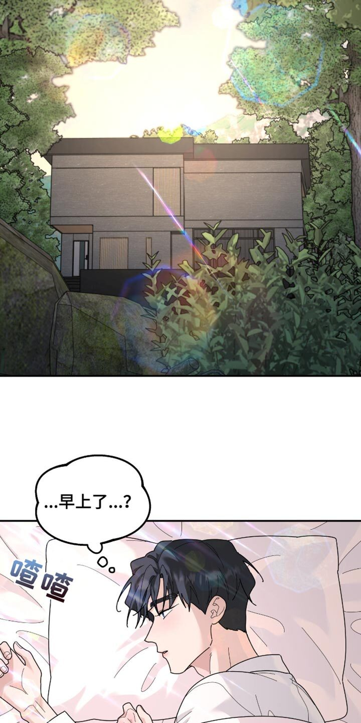 第206章：【第二季】他遵守了约定 第6页