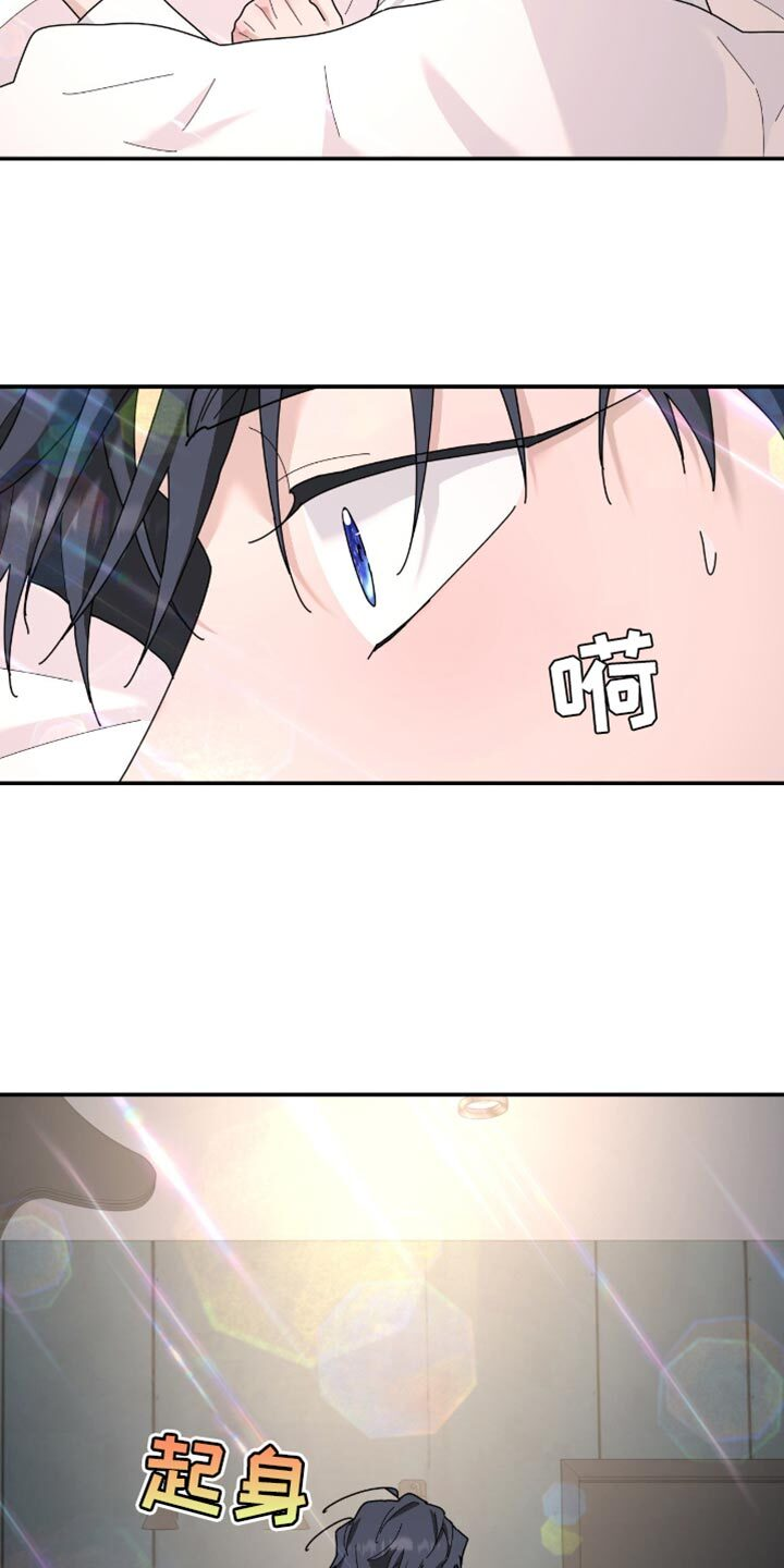 第206章：【第二季】他遵守了约定 第7页