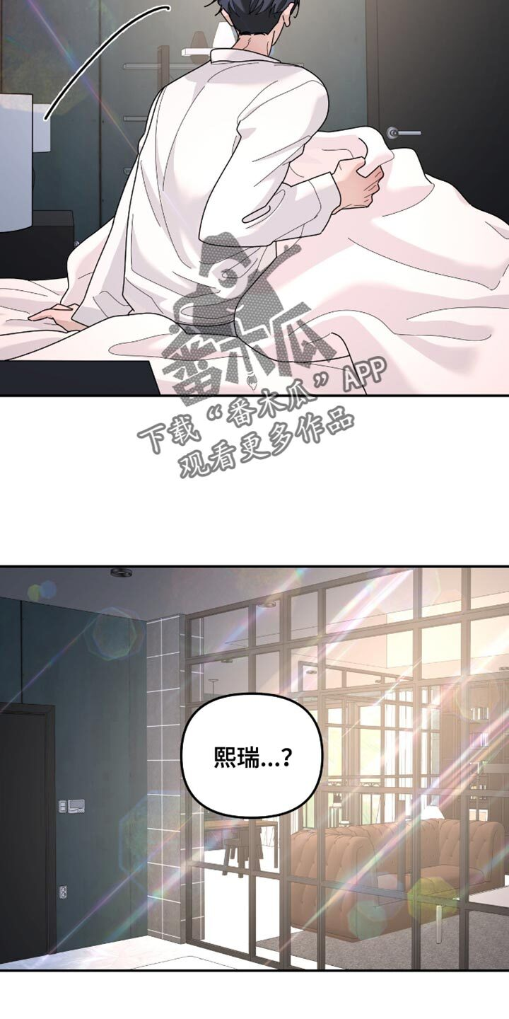 第206章：【第二季】他遵守了约定 第8页