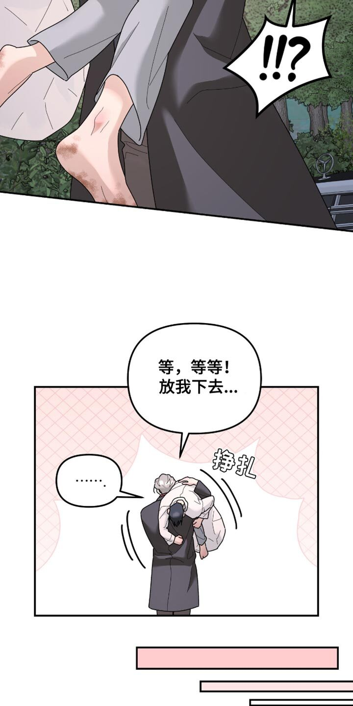 第206章：【第二季】他遵守了约定 第15页